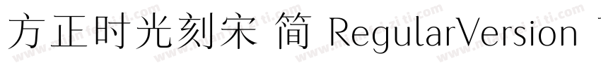 方正时光刻宋 简 RegularVersion 100字体转换